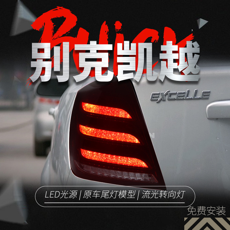Buick Excelle 03-07 üçün arxa fənər dəsti LED