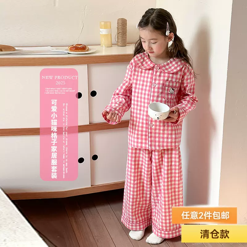 【清仓款】女童娃娃领可爱小猫咪棉布居家睡衣洋气格子家居服套装