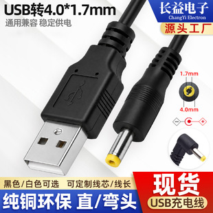 �A�^DC4.0mm��늾� �^2A���dc4.0*1.7dc�Դ�� dc4017���^��늾�