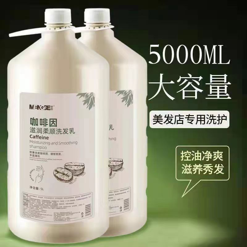 Un cabello de 10 jin barril de champú salón de peluquería acondicionador de cabello de fragancia fuerte baño hotel residencial baño