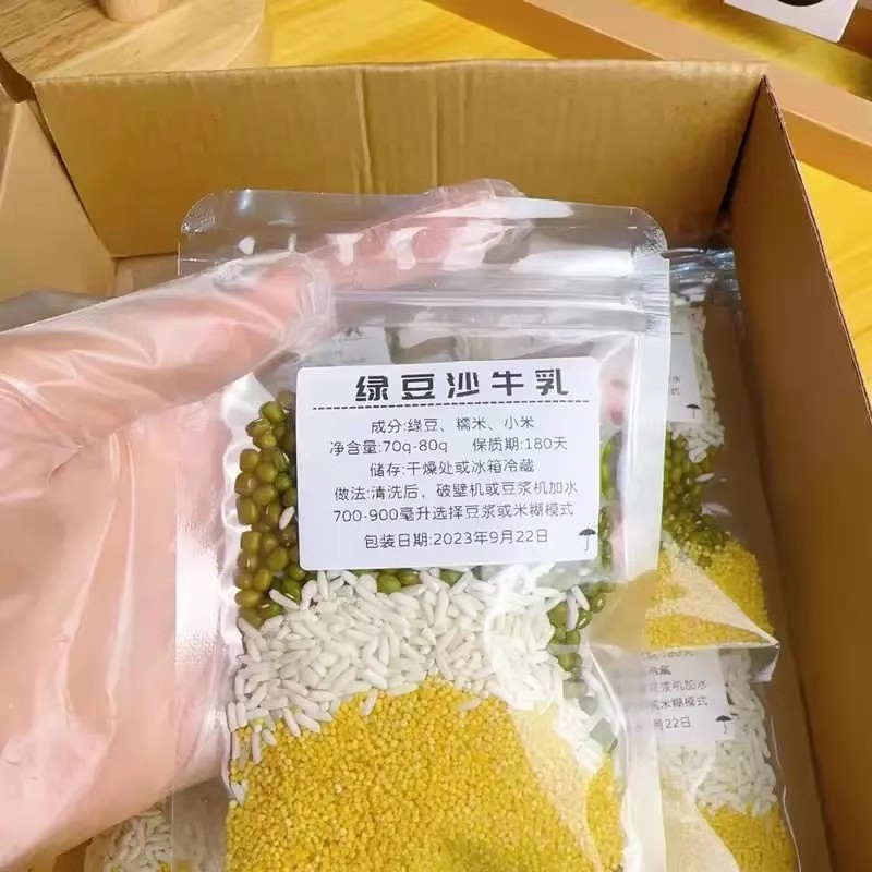 破壁机五谷杂粮豆浆包食材包早餐料理生粗粮组合脾胃黄豆|undefined