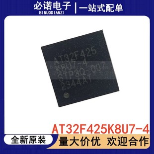 New AT32F425K8U7-4 QFN32 Astra Force Original Replaces STM/GD32F103 Spot Straight Hair