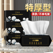 【巨厚不掉毛絮】一次性洗脸巾纯棉擦脸巾棉柔巾超厚洁面巾抽取式