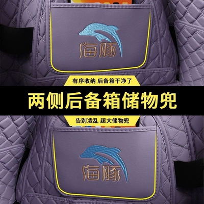 Trunk Mat | Edition special trunk mat, car