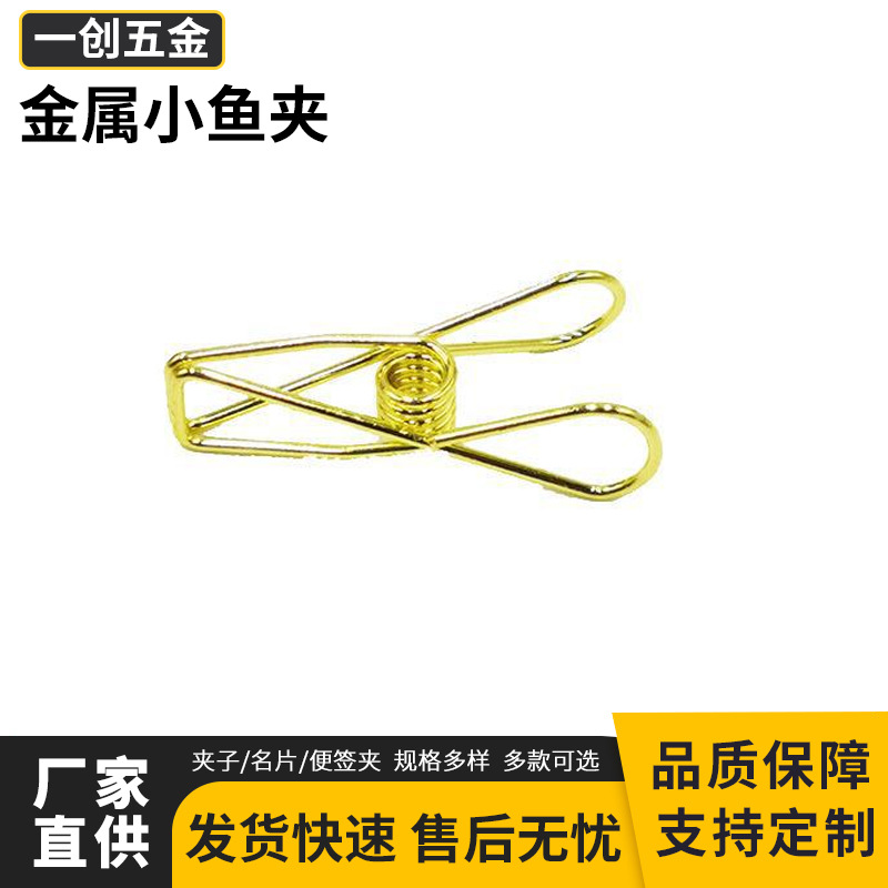 크리 에이 티브 금속 작은 물고기 클립 황금 손 계정 청구서 클립 문구 클립 사무실 폴더 황금 긴 꼬리 클립 피쉬 테일 클립