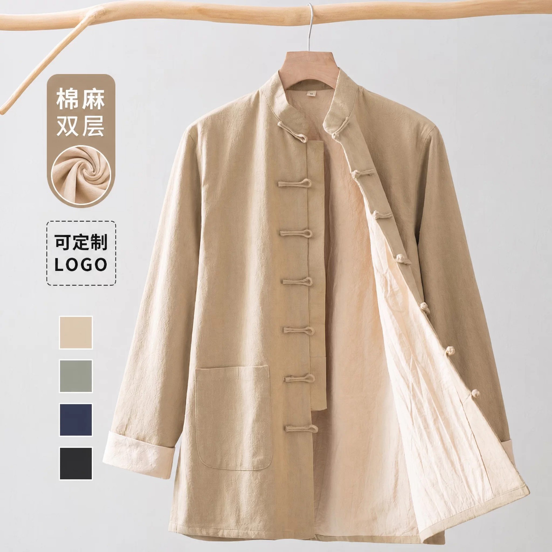 高端中医馆工作服中国风唐装棉麻双层外套养生理疗师服装可定logo