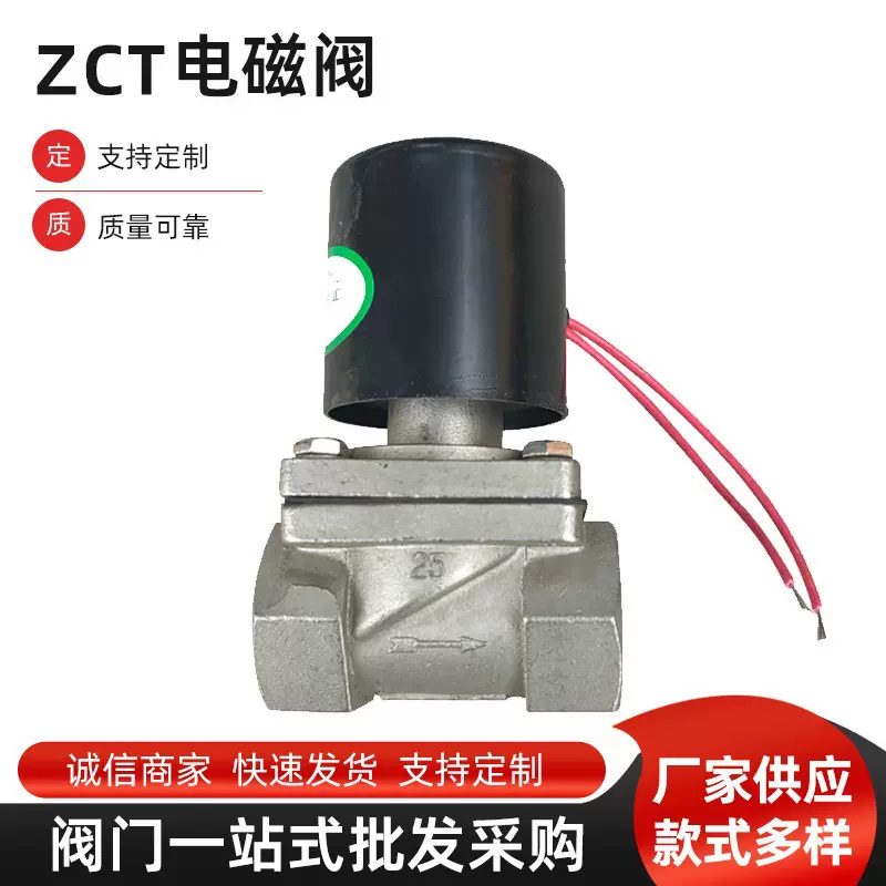 ZCT型电磁阀法兰国标电磁阀球磨铸铁dn150先导式高温电磁阀