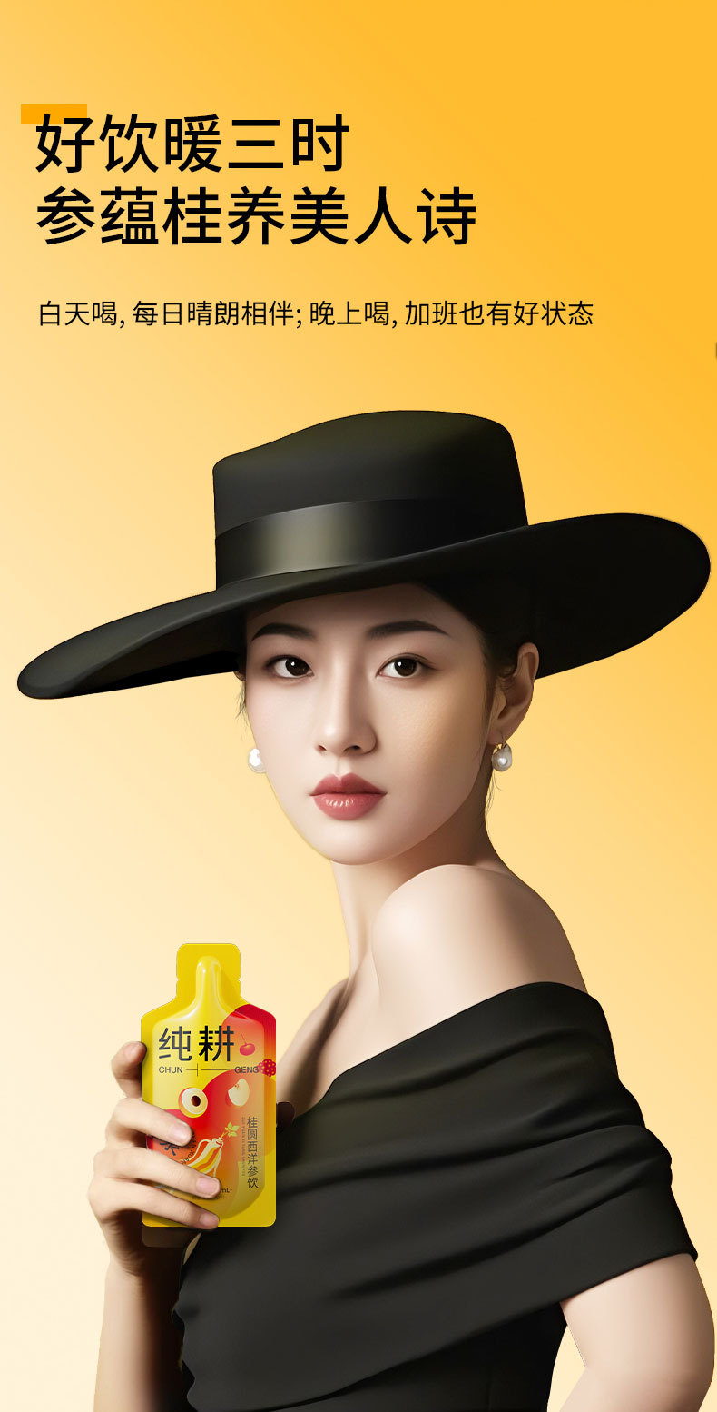 Guiyuan Xiyangshen Drink with Mulberry and Black Goji Concentrate 1.2L 40 Sachets overview