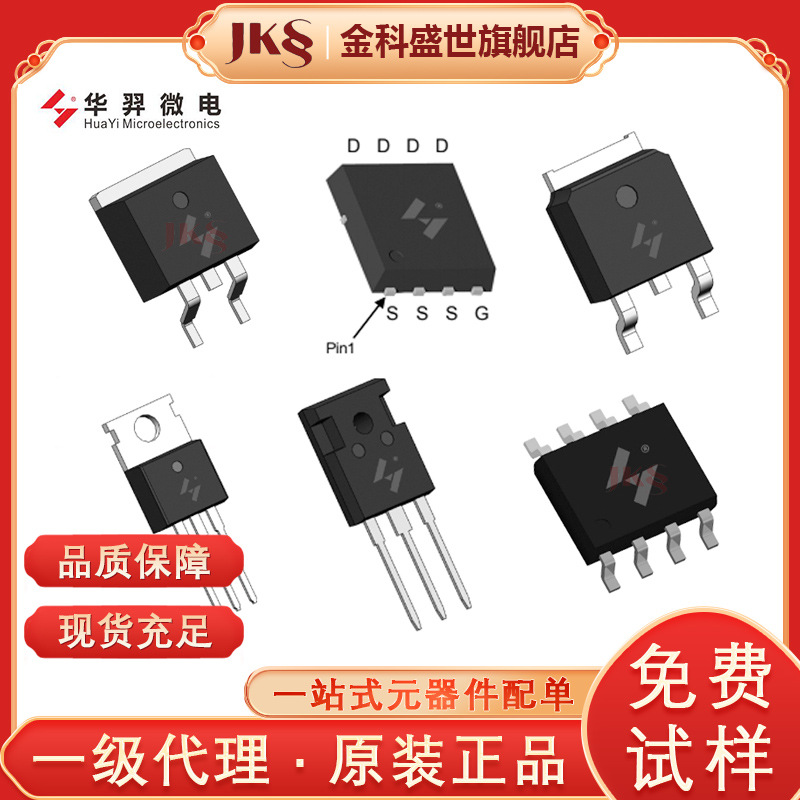 华羿微HYG240P02KA1C6原装场效应管-20V-8A DFN2*2-6L P沟道MOS管