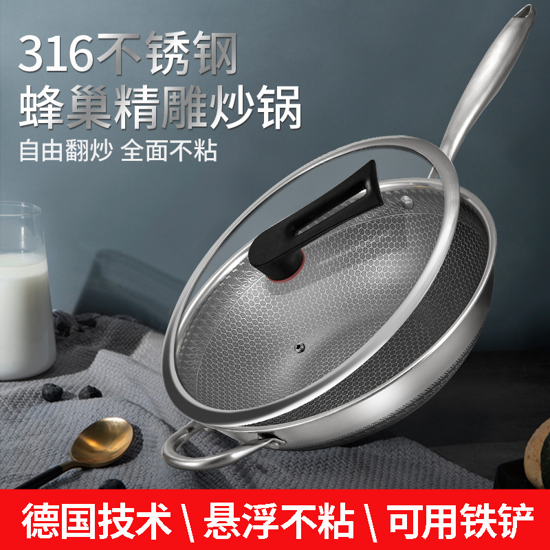 New 316 stainless steel wok with honeycomb non-stick coating, 304 less smoke stir-fry pan flat pan, factory direct supply