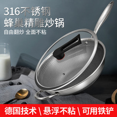 New 316 stainless steel wok with honeycomb non-stick coating, 304 less smoke stir-fry pan flat pan, factory direct supply