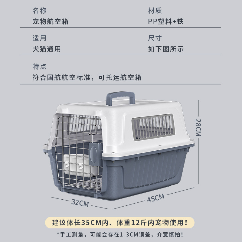 ペットエアボックス、犬猫輸送ボックス、猫犬エアボックス、輸送ボックス、ポータブルトラベルボックス、ポータブルケージ|undefined