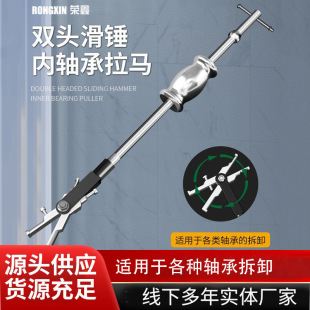 A滑锤拉马轴承拆卸工具内轴承拉马小型拔卸轮器取出器双头拉马-阿里巴巴