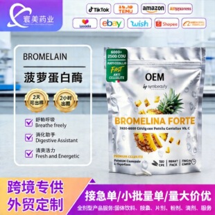 ���}����ø120��BROMELINA FORTE�������eѩ�ݺ;S����C �羳���u