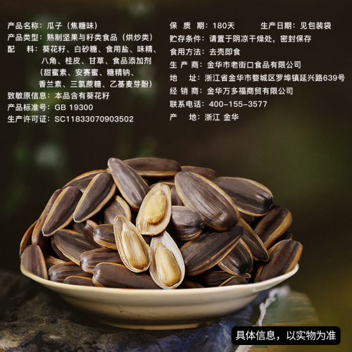 Old Street Corner Melon Seeds and Peanuts 500g Five-Spice Caramel Milk Snacks Walnuts Sunflower Seeds New Year's Gift One-Time Shipping