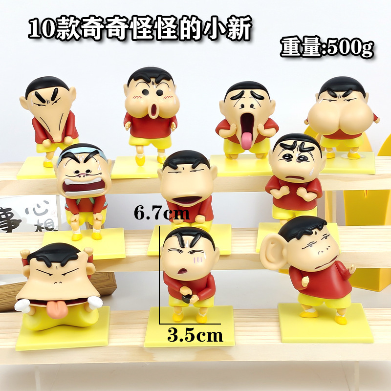 蜡笔小新荡秋千系列盲盒手办潮玩公仔解压治愈系桌面摆件玩偶礼物|undefined
