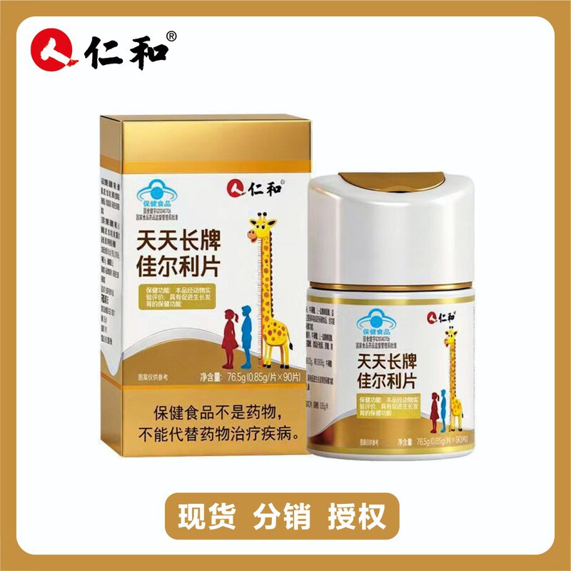 Renhe Tiantianchang Brand Jiaerli Tablets*90 Tablets Promote Growth and Development in Stock, Genuine Product Brand Authorized