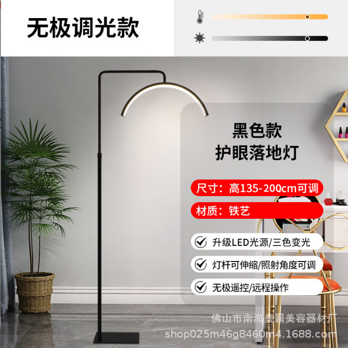 Cross-border floor beauty lamp half-moon tattoo lamp U-shaped floor fill light beauty nail eyelash led cold light