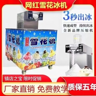 Internet Celebrity Commercial Snowflake Ice Machine Korean Style Stall Folding Cart Complete Equipment Cold Drink Milk Smoothie Machine