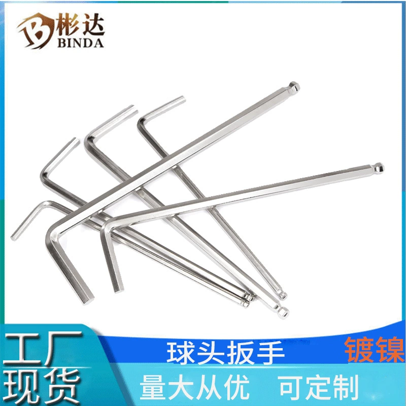 Ключ с шаровой головкой оптом 6-угловой ключ средней и длинной длины Шестигранная отвертка с шестигранной головкой L-типа