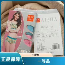 2条装爱莎正品女士平角内裤一等品弹力棉透气亲肤中腰包臀不夹臀