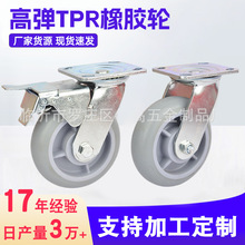 6*2圆顶TPR灰橡胶重型静音万向脚轮4/5/6/8寸高弹力人造胶科顺款
