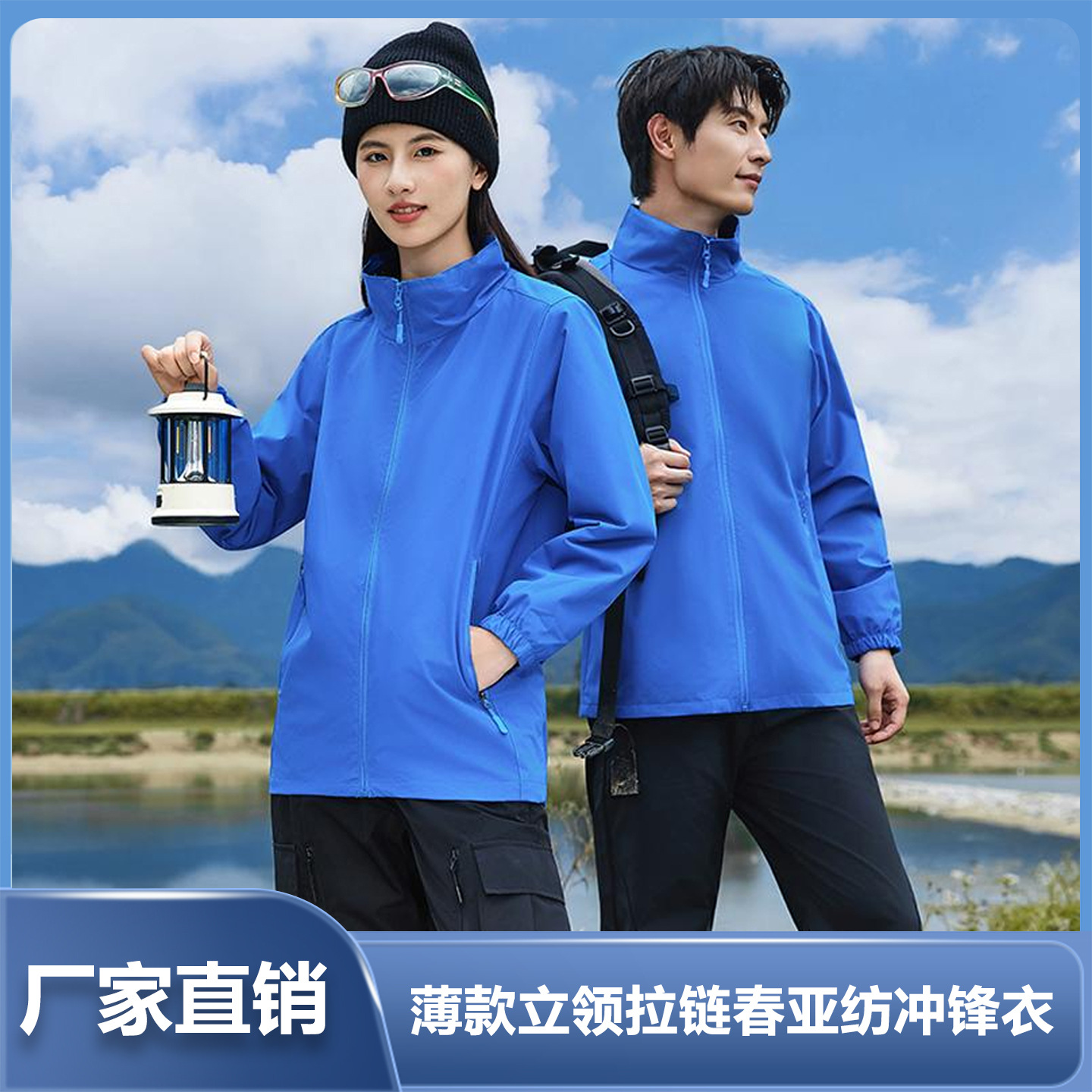 Men's and Women's Thin Stand-Up Collar Jackets, Windproof and Waterproof Mountaineering Jackets, Classy Outdoor Travel Jackets, Printed Logo Team Uniforms