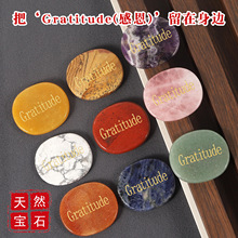 批发天然水晶椭圆随形片解忧石能量石玛瑙玉石刻字掌心石拇指石