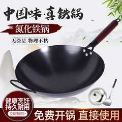 旧式の手作りの深層窒化鉄鍋は鍋にくっつかないで鍋を炒めます。