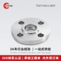 便捷密封安装化工法兰