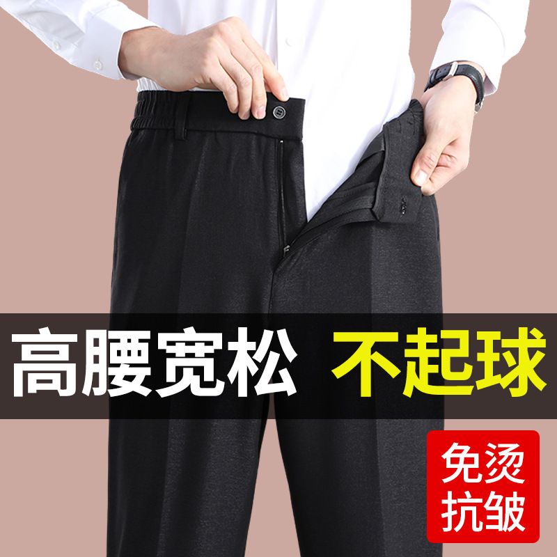 Spring Dad Pants for Men, High-Waisted Casual Pants for Middle-Aged and Elderly Men, Elastic Waist, Wrinkle-Free for Seniors, Suitable for Spring and Autumn