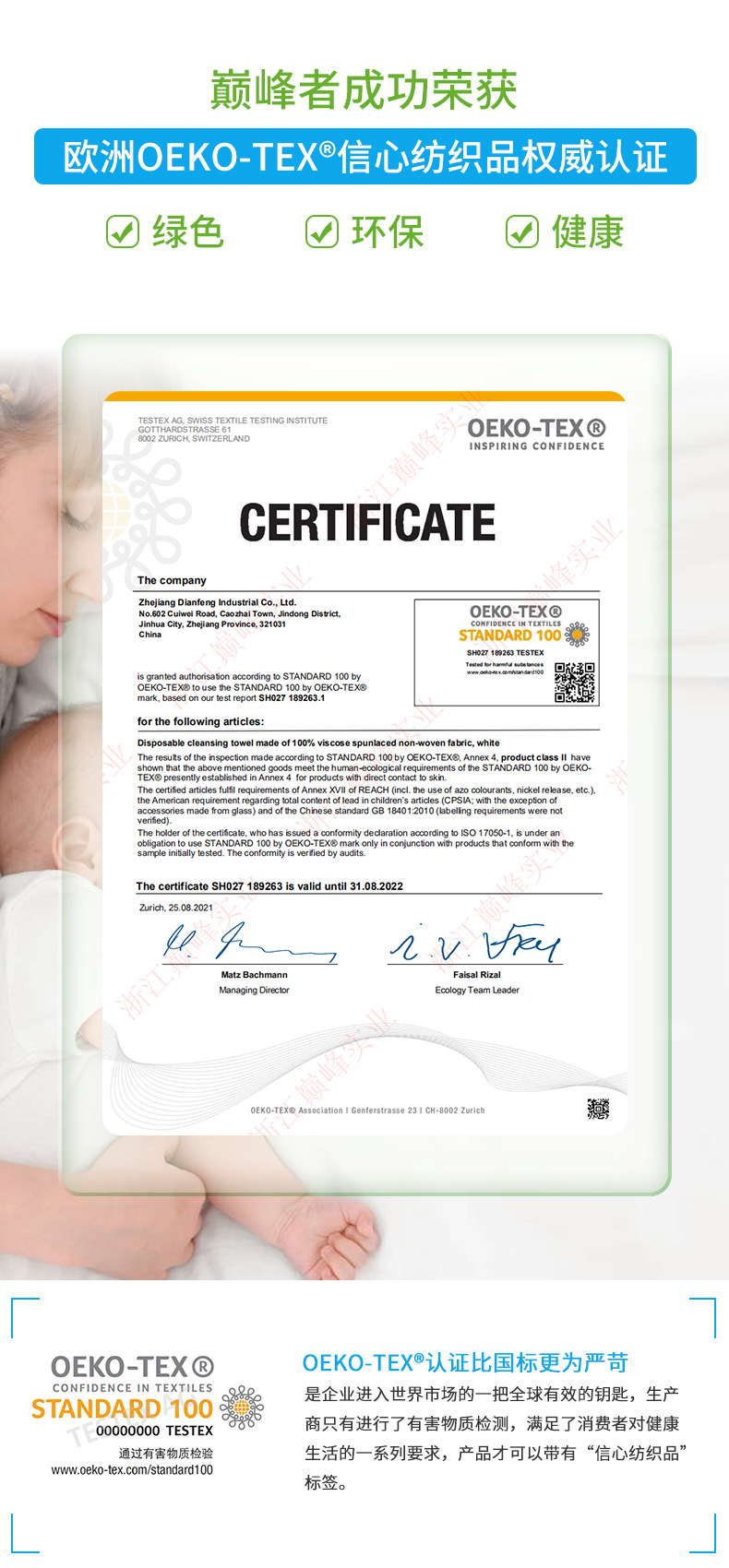 信心纺织品认证.jpg