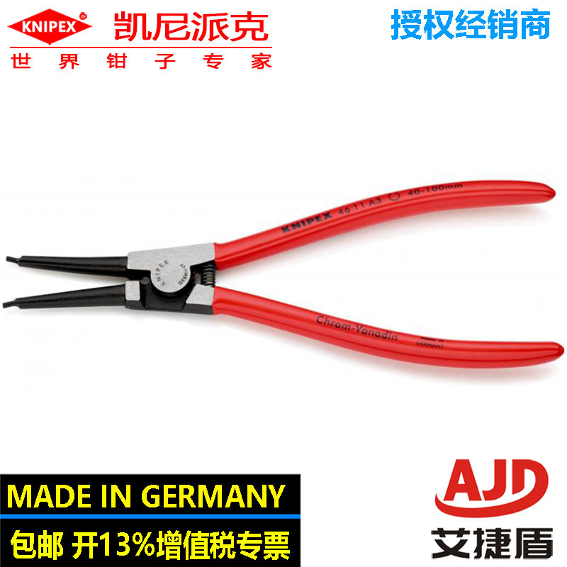 外卡簧钳46 11 A3凯尼派克KNIPEX挡圈钳装配轴用外卡簧内钳卡环钳