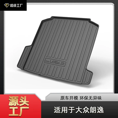 For Volkswagen Lavida plus Bora Legendary Trunk Mat Car Interior Decoration Accessories Hair Tail Mat (Multi-function pad) - tpe-material-waterproof-bag-rolled-up-for-delivery-23-26-lavida-new-elite-edition-trunk-mat