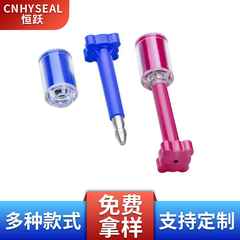 高保封条一次性封条子弹封集装箱铅封 货柜防旋转施封锁防伪封条