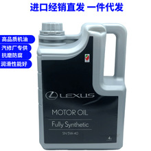 适用于丰田机油雷克萨斯5W-40全合成汽车润滑油4L全合成机油