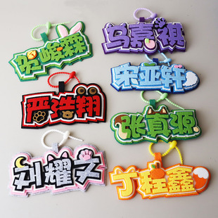 Times Youth League Ma Jiaqi Zhang Zhenyuan Song Yaxuan Cute Cartoon Text School Bag Keychain Bag Felt Pendant