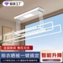 升降自动源头晾晒衣架