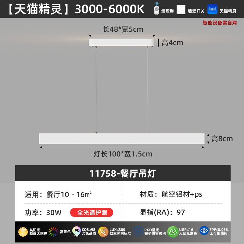 100cm - White Sand - 30w - Tmall Genie - Full Spectrum