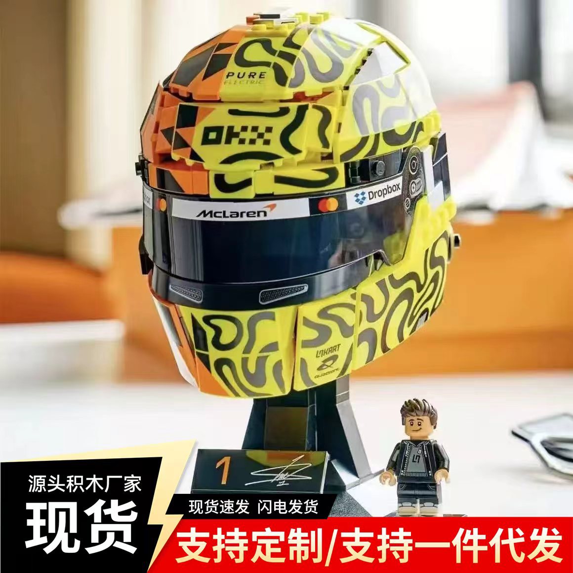 Compatible with LEGO Editions Series McLaren F1 Team 43023 Lando Norris Helmet Building Block Toy