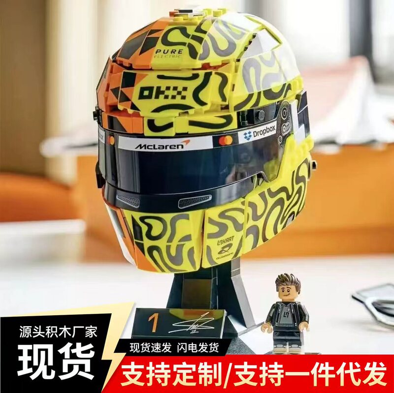Compatible with LEGO Editions Series McLaren F1 Team 43023 Lando Norris Helmet Building Block Toy Compatible with LEGO Editions Series McLaren F1 Team 43023 Lando Norris Helmet Building Block Toy