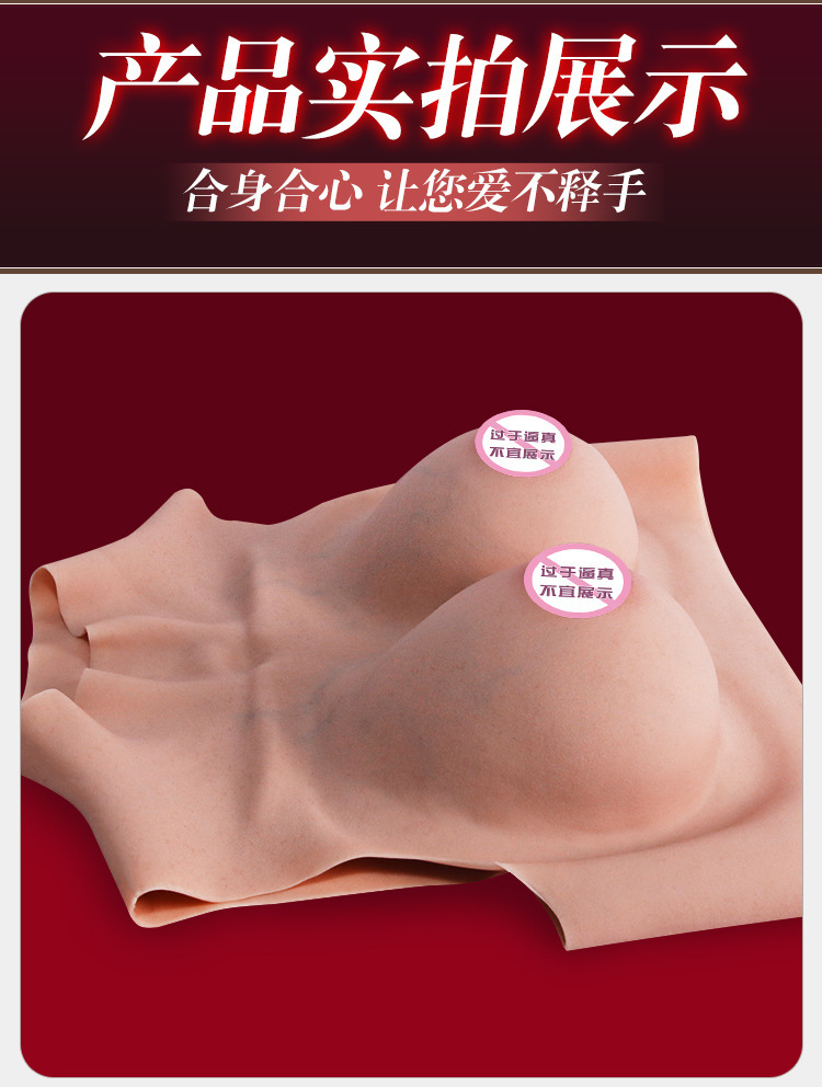 Jiuai Silicone Prosthetic Breasts E-Cup Skin-Tone Cross-Dressing Chest Form — detail image 11