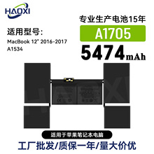 全新适用苹果A1705全新笔记本电池12'寸 2016-2017/A1534批发直销
