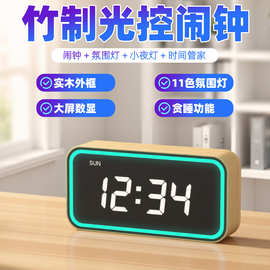 创意多功能木头钟带多色氛围灯贪睡功能静音电子闹钟 电子钟