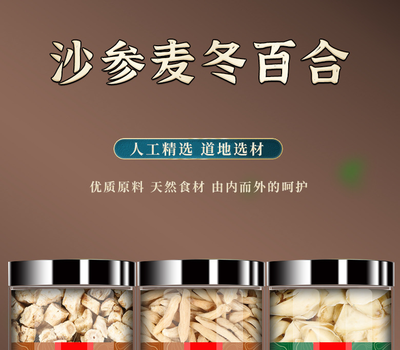 Sha Shen Mai Dong Bai He Herbal Tea Blend 100g Dried Chinese Herbs for Daily Decoction overview