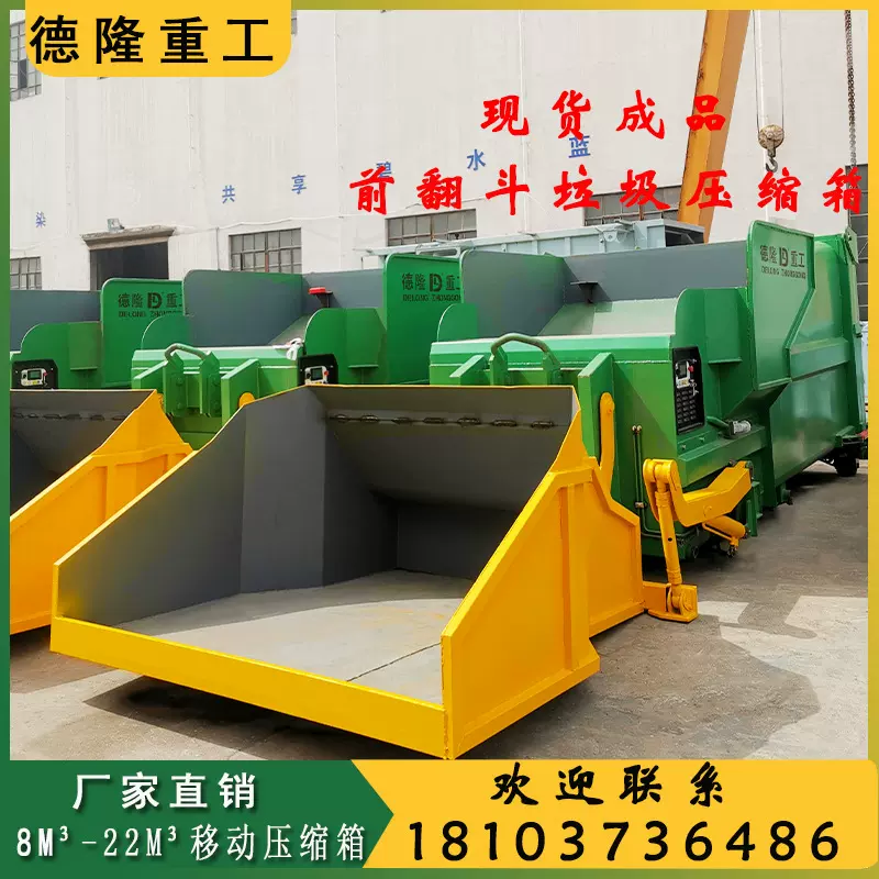 移动连体垃圾站设备 整体式垃圾收集点 12-22方水平一体化压缩机