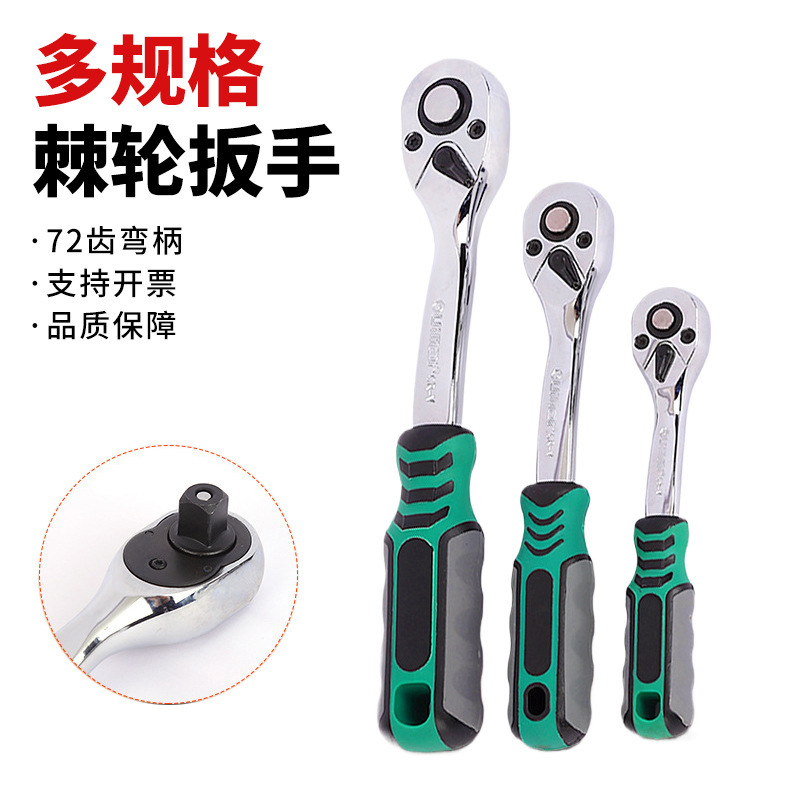Manufacturer Wholesale Ratchet Wrench Quick Release Large Fly Medium Fly Small Fly 72 Tooth Quick Wrench Two-Way Ratchet Socket Wrench