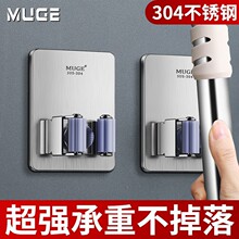 拖把壁挂夹免打孔不锈钢置物架收纳神器扫把卡扣挂架强力拖布挂钩