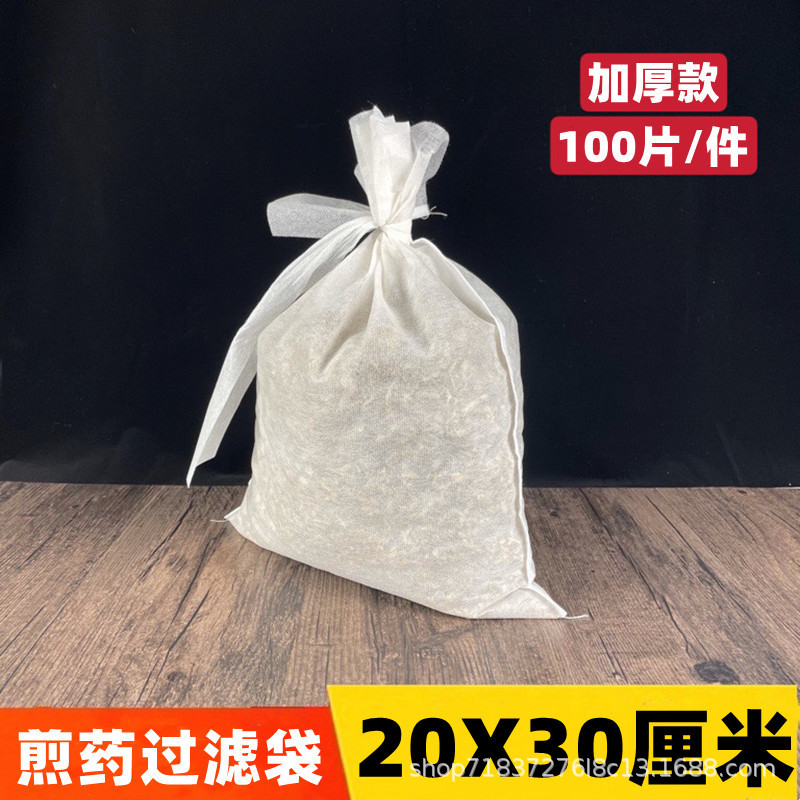 包邮100个 20*30cm 绑口无纺布袋一次性熬药袋煎药机专用袋煲汤袋