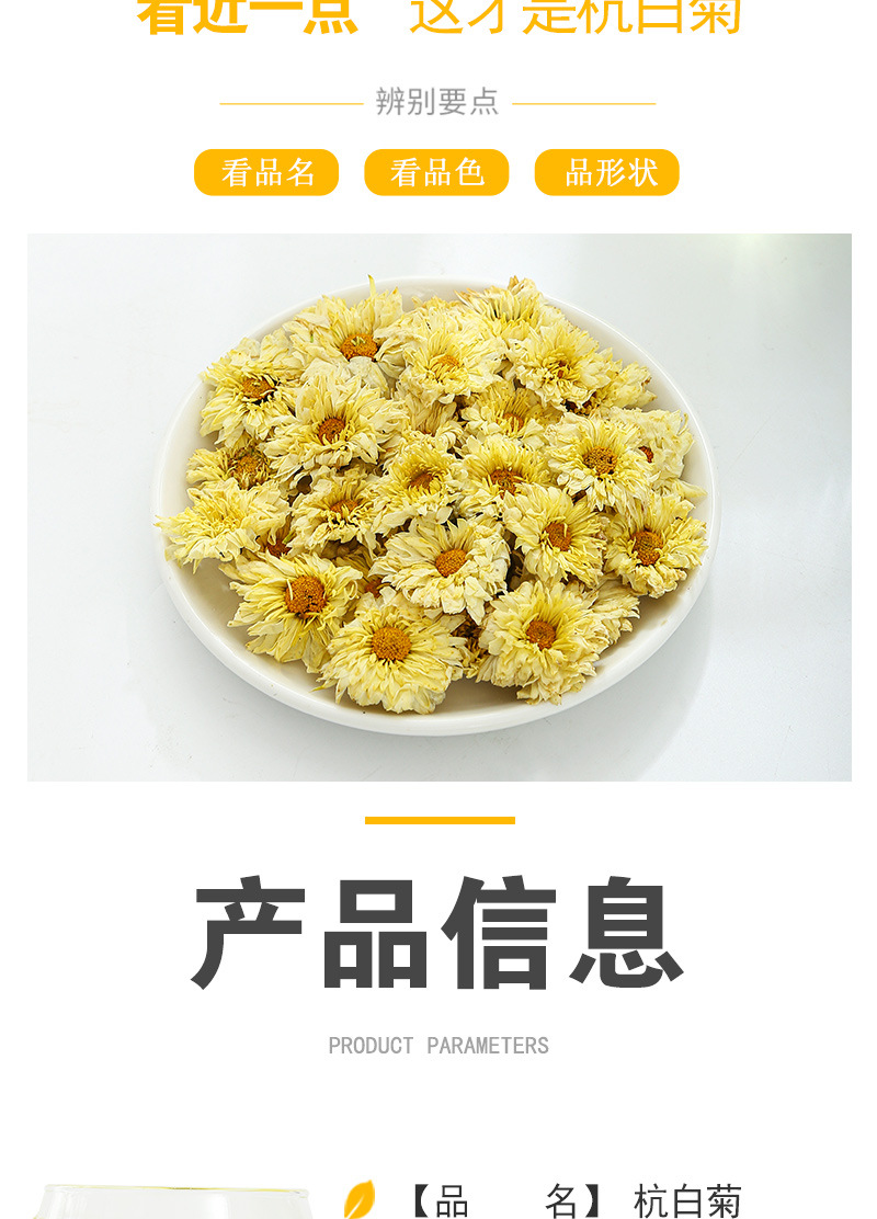 Hang Bai Ju Dried Chrysanthemum Flowers (Chrysanthemum morifolium) — 500g Loose Herbal Tea quality and texture